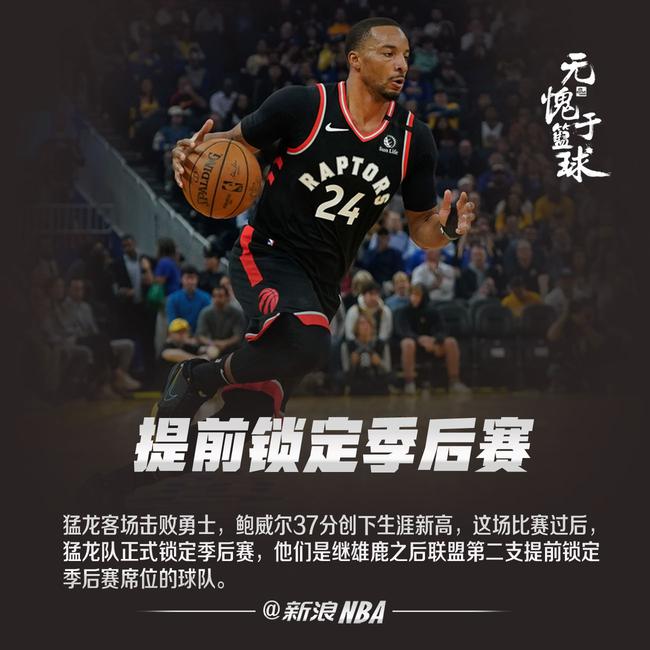 NBA经典:04-05赛季 骑士VS猛龙_直播间_手机新浪网