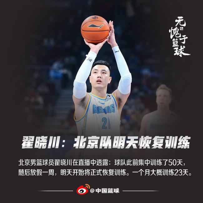 CBA经典:16-17赛季 八一VS北京_直播间_手机新浪网