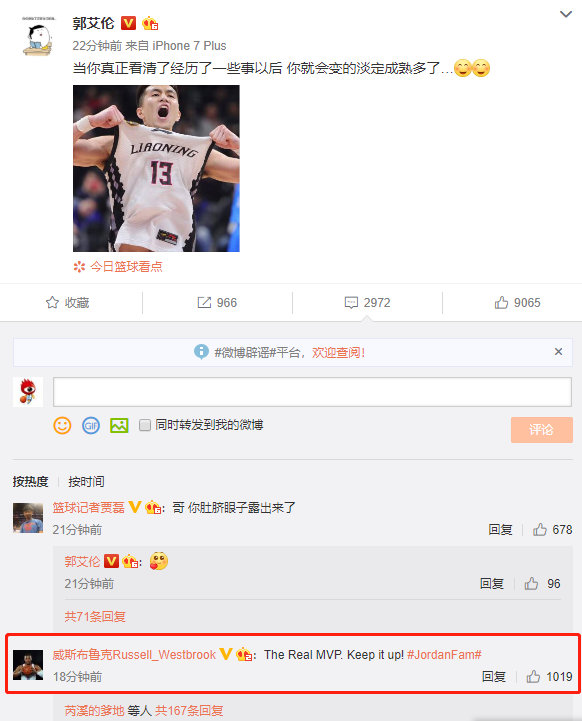 郭艾伦：不想多说多想什么 威少留言：你是MVP