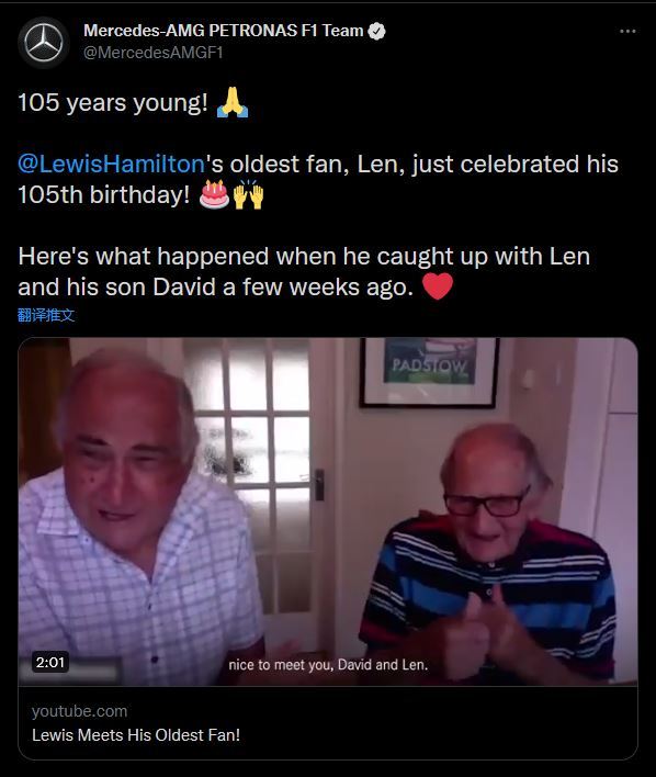 汉密尔顿与自己年纪最大的车迷105岁的Len进行了视频通话