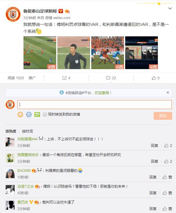 球迷评论