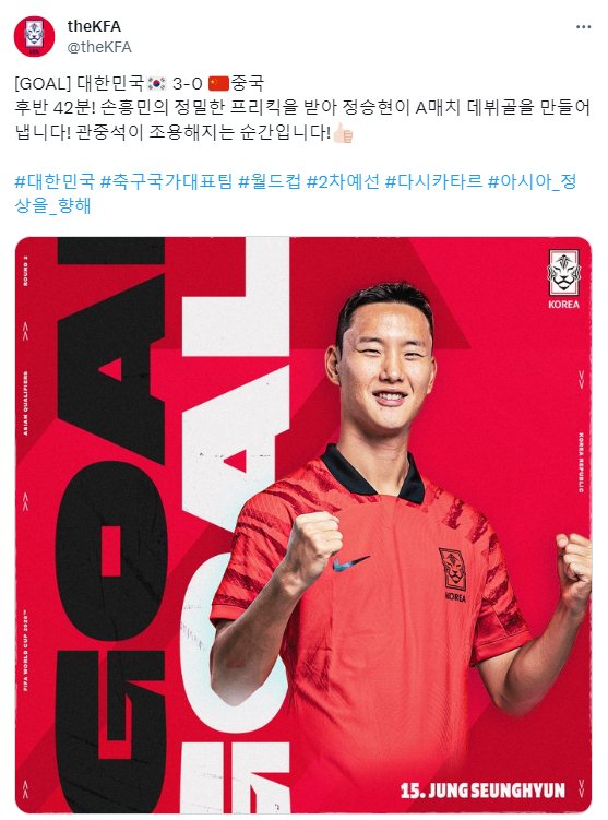 韩国3-0领先 韩国足协:这一刻 全场鸦雀无声
