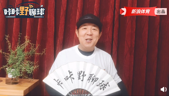 【博狗体育】袁野:越南不可小视 不好说和国足比水平谁高谁低
