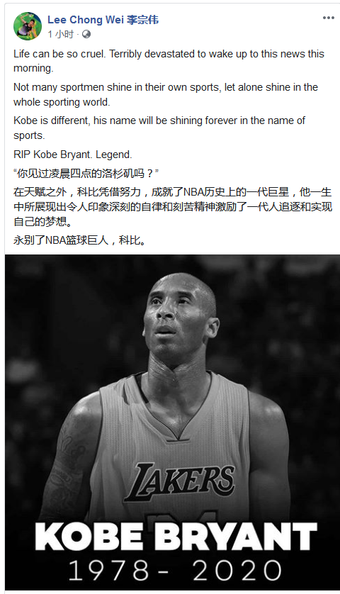 李宗伟发文悼念科比