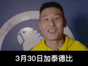 武磊:一起盘他!