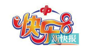 快乐八最新开奖情况 7dde-28acbd47eae1e1dddfefa937f8ce1302.png