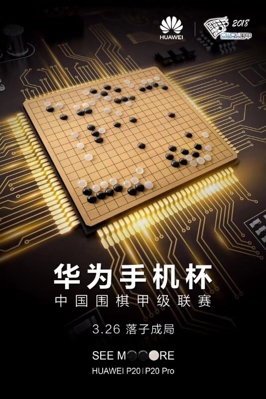 围甲联赛