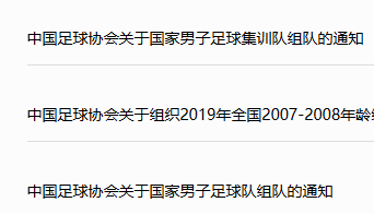 足协超低规格对待的卡纳瓦罗 双线执教能撑住吗