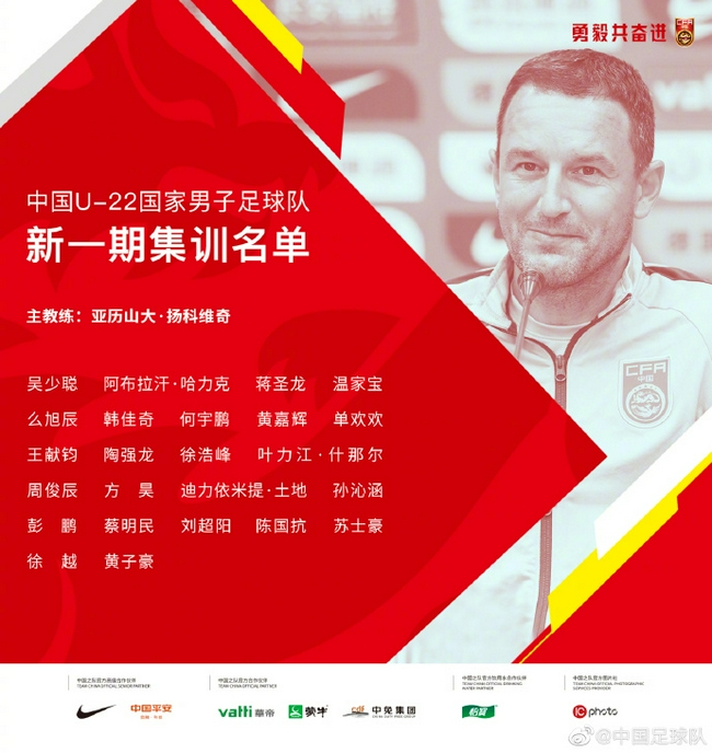 9月底公布的集训名单