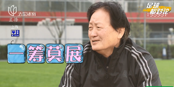 【博狗体育】朱广沪:前几天看到郑智独自训练 他也不知怎么办