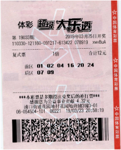 大爷小复式揽大乐透1000万 感觉与大奖无缘不追加