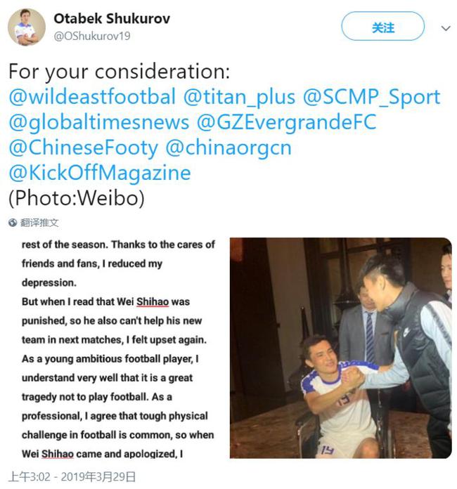 澎湃:轻罚韦世豪给中国足球埋隐患 别让道歉变作秀