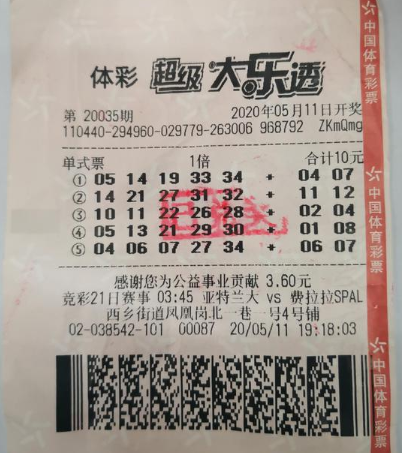 大乐透亿元大奖实票一览表 1cf9-itriats1741664.png