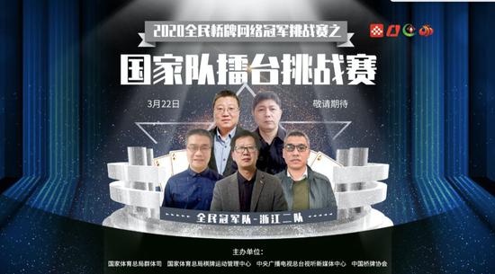 浙江二队夺冠