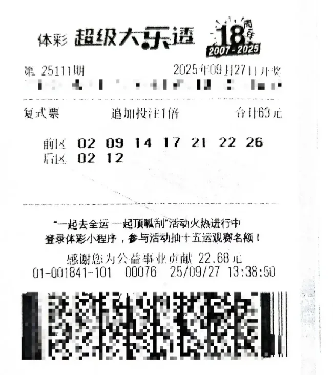 20年老彩民擒体彩1803万：独特守号方式成关键