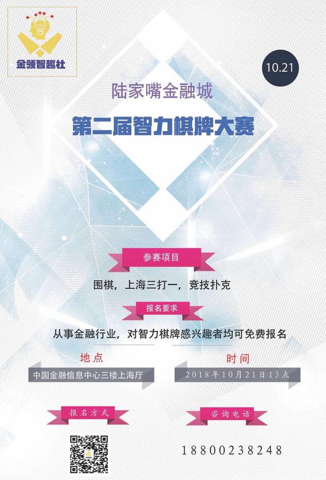 比赛海报
