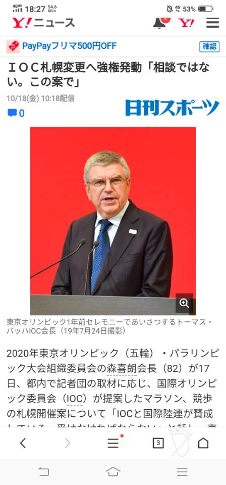 确定!东奥马拉松竞走放北海道 不是探讨是敕令