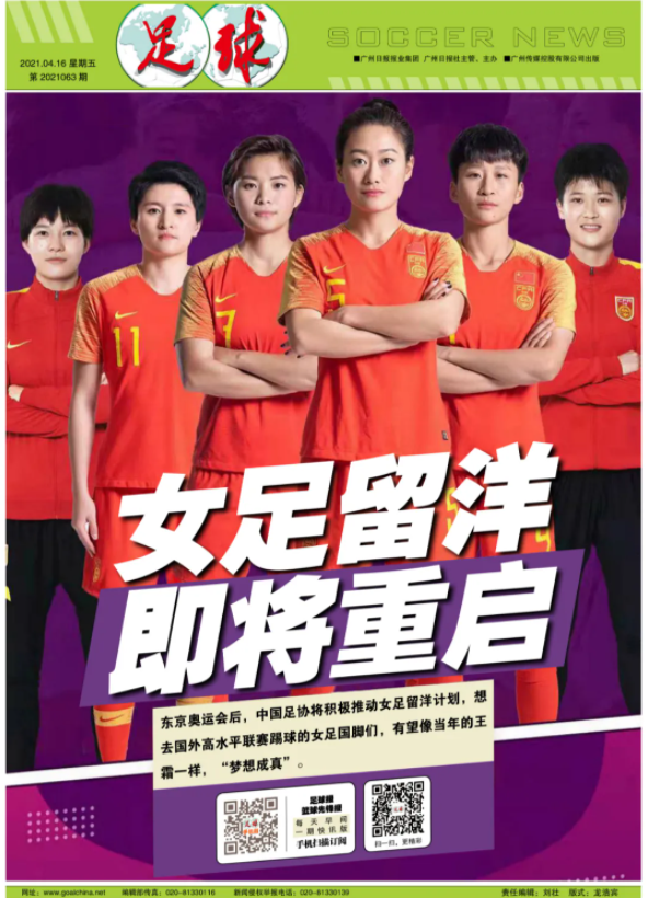 东奥有踢足球吗现在,东奥有踢足球吗现在比赛