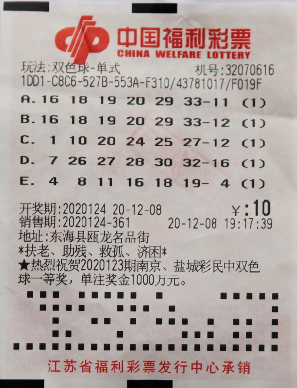 18加1双色球多少钱一注 c396-kffctcc0764652.jpg