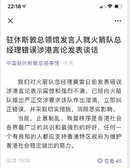 中国驻休斯敦总领事馆发声