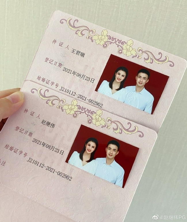 赵继伟官宣领结婚证又多了一份责任与担当