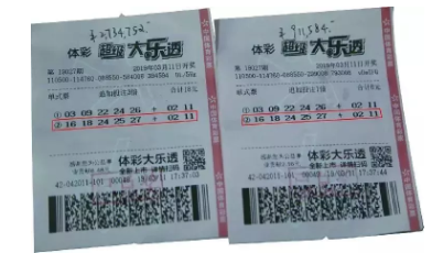 中奖彩票