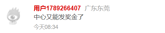 网友奇葩回复