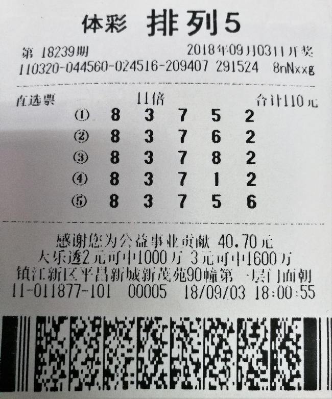 彩票中奖的概率官网合法彩票平台- 北京赛车- 时时彩- 体彩- 六合彩研究