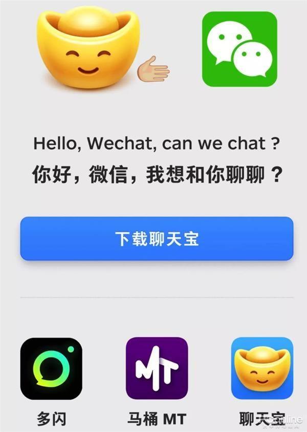 罗永浩挖苦,他和微信聊不了