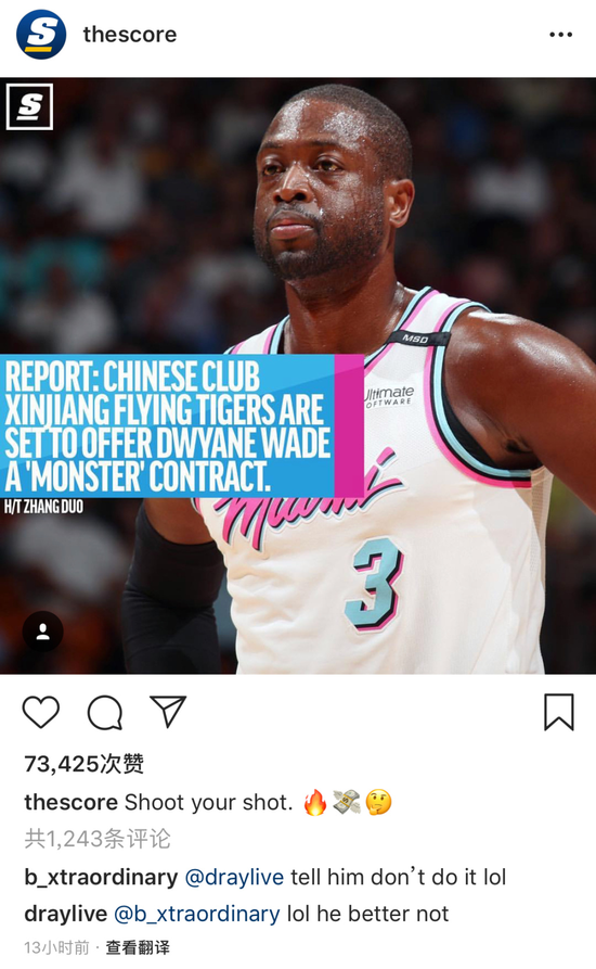 多大仇?布莱切评论新疆欲签韦德:他最好别去