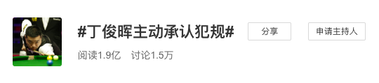 这件事当时上了微博热搜