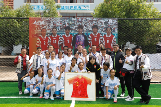 中国女足主题球场云南揭幕 激励乡村女孩梦想启航