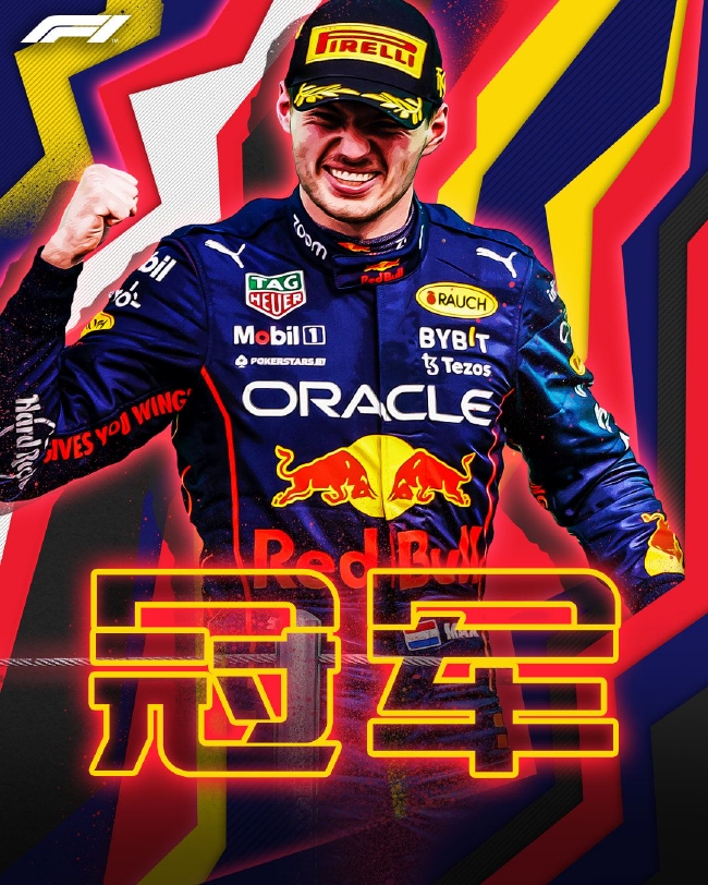 维斯塔潘轻松夺得F1阿布扎比大奖赛冠军