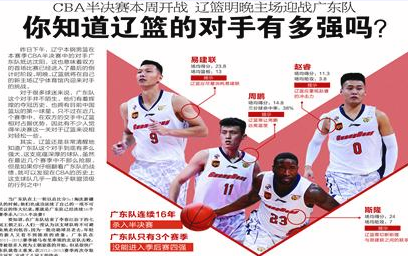 辽沈晚报截屏
