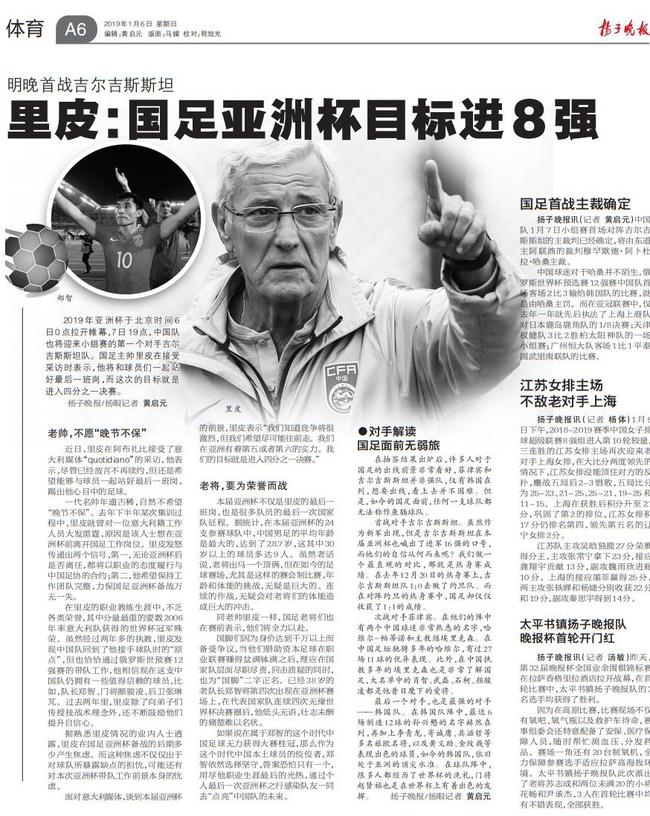 报道截图