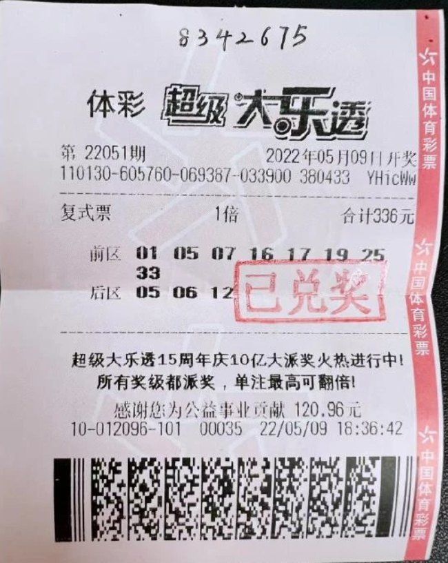 大乐透1755万和834万得主同天兑:会继续购彩