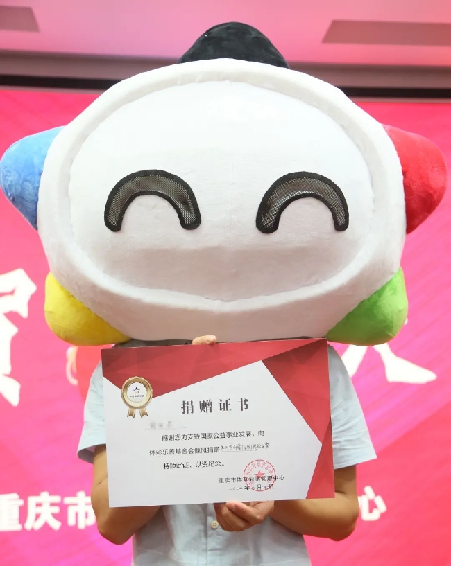 老林捐款3万元用于公益事业