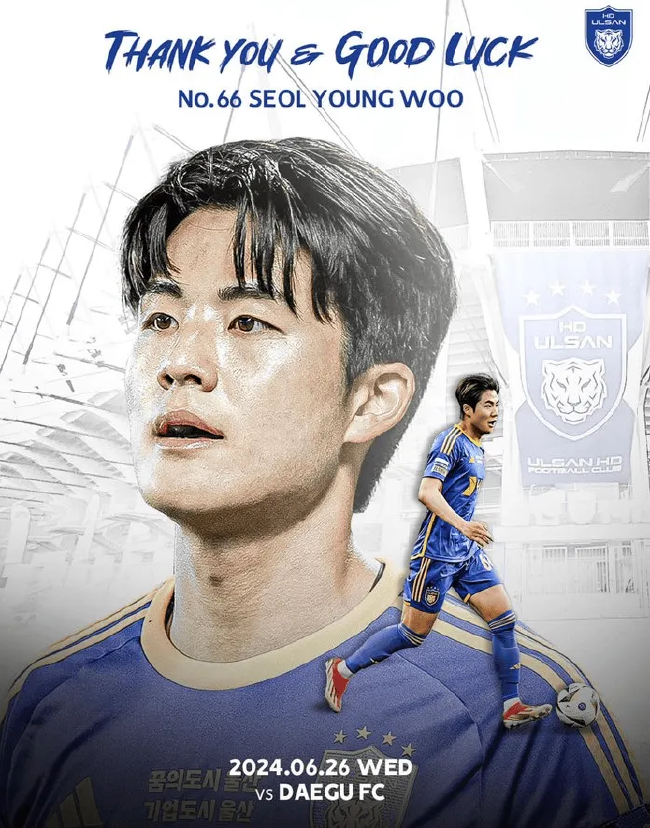 官方：25歲南韓球員薛英佑加盟巴爾格萊德紅星隊