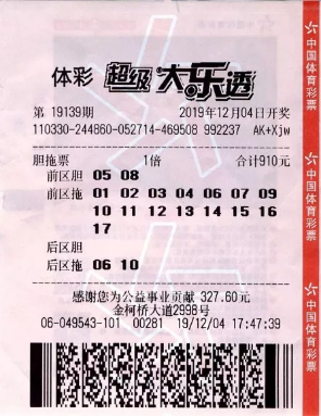 中獎(jiǎng)彩票