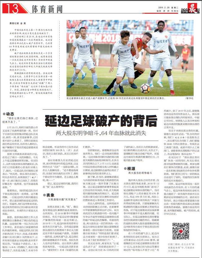 新闻晨报截图