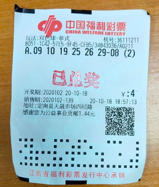 十年磨一剑!老彩民购彩十年终擒双色球1005万-图