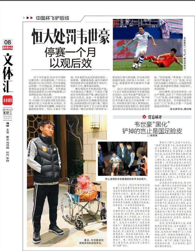华西都市报截图