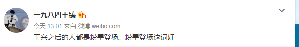 足球圈就事论事企业家口吐芬芳 娘炮这词都用上了