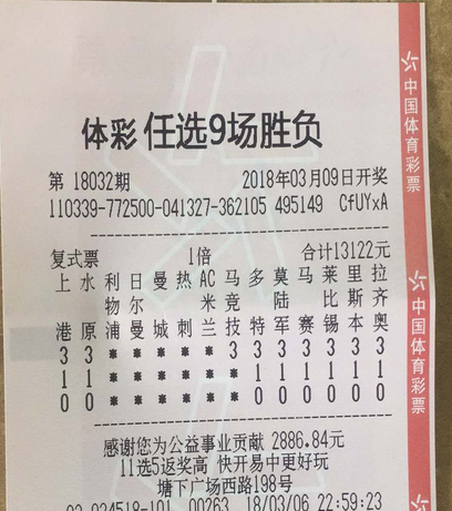 任九全包8场+1场单选