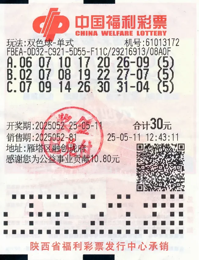 男子守号10个月擒福彩2760万 先还账再买学区房