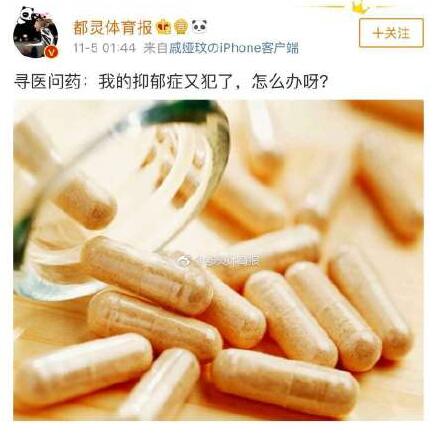 都灵体育报微博截图