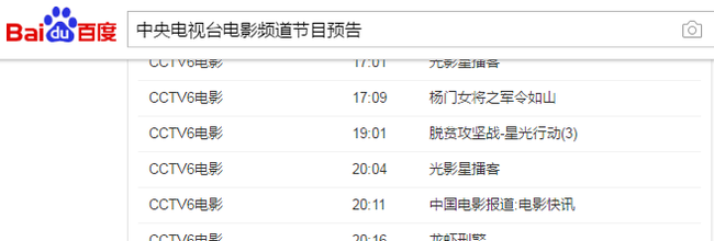 “脱贫攻坚战——星光行动”