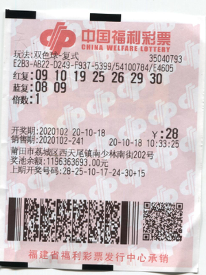 90后打工小伙命中双色球505万:几年前中过5+1