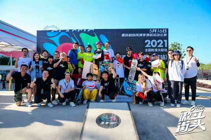 2021中国滑板精英赛傲立山城 贵州小将张杰夺冠