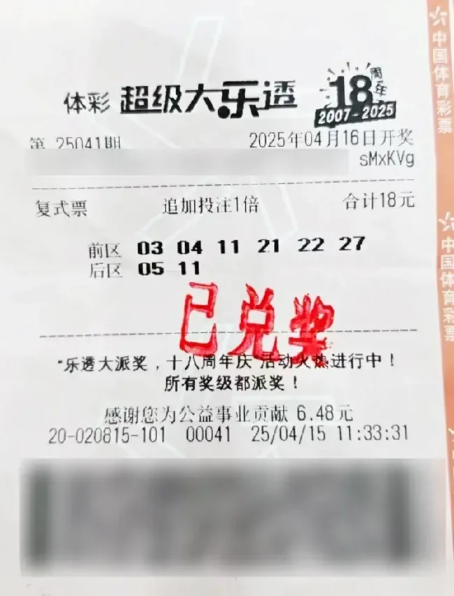 男子用生日组号擒大乐透1672万:家人带来幸运